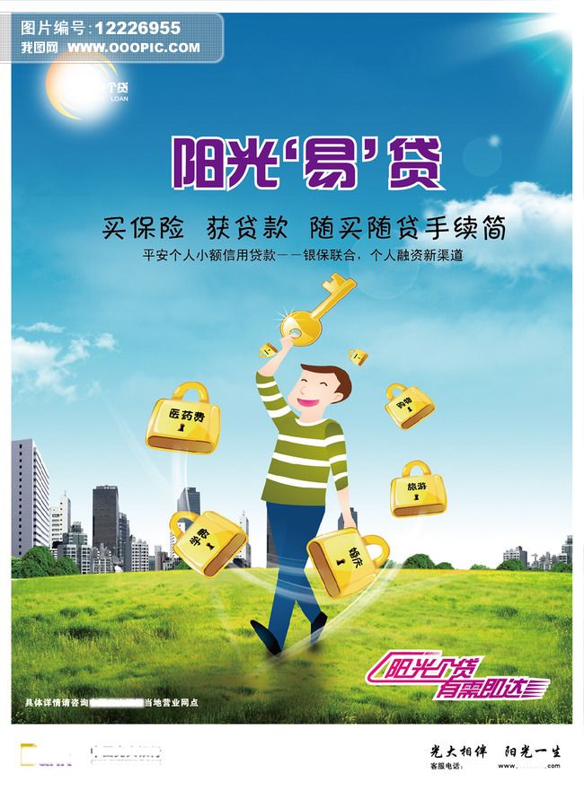 重庆应急借款